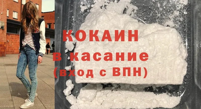 Cocaine Fish Scale  наркота  Калуга 